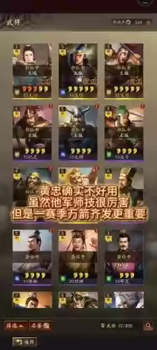 三国志2黄忠最强阵容视频