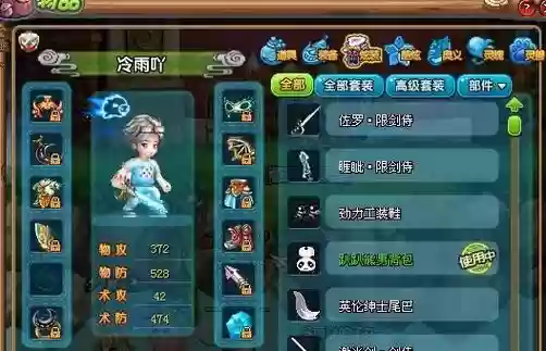 qq三国怎样不掉装备