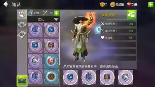 混沌与秩序僧侣生活技能