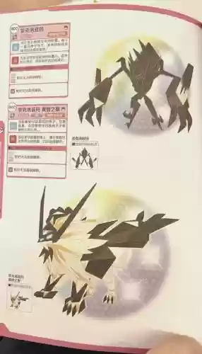 口袋妖怪奈克罗兹玛合体后技能
