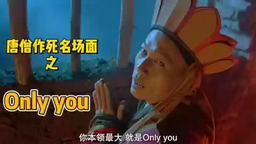 梦幻西游唐僧的杀父仇人插图