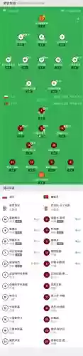 球队阵容合集