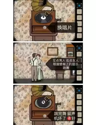 逃脱方块锈湖根源攻略23