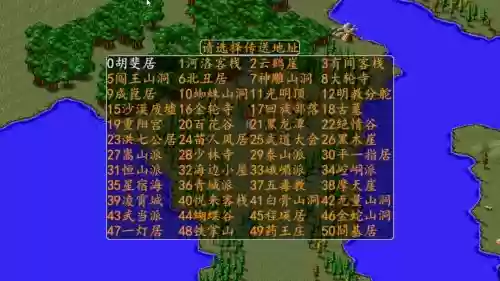 金庸群侠传3攻略九阴真经下卷