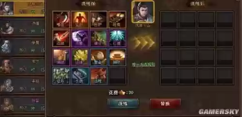 热血三国3攻略神将进阶