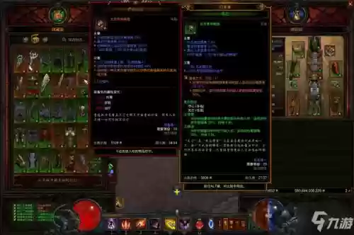暗黑317赛季火多重技能搭配插图
