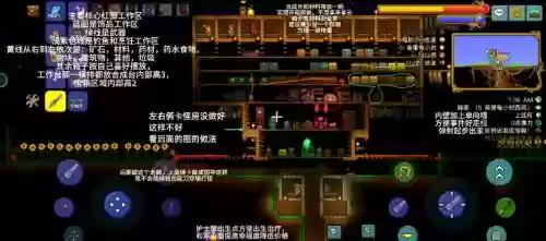 泰拉瑞亚普通模式开荒攻略插图