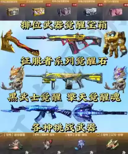 cf挑战必刷武器吗