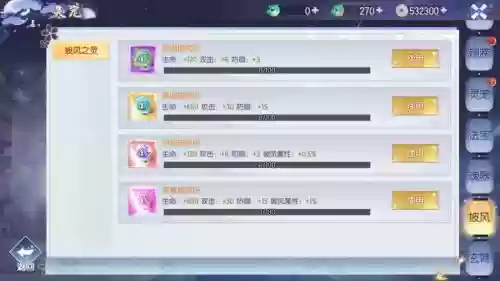 完美红颜的装备分解