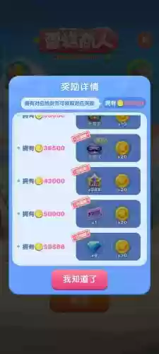 天天爱消除148关攻略插图