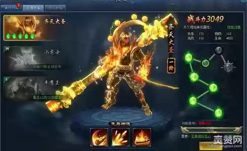 神仙劫装备升星