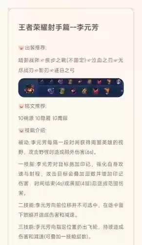 李元芳新手攻略