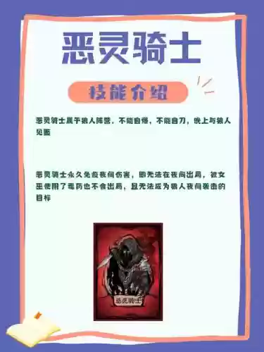 恶灵骑士技能介绍插图