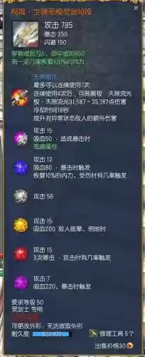天隙流光是哪个技能