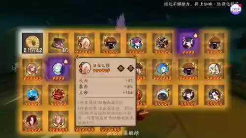 鸩快乐阵容插图