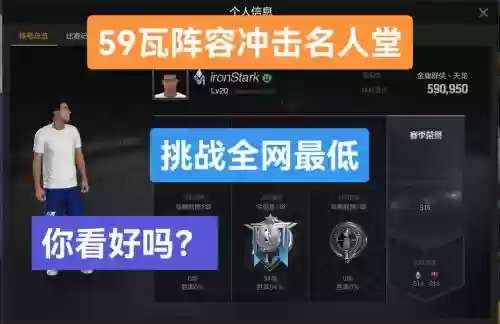瓦阵容推荐
