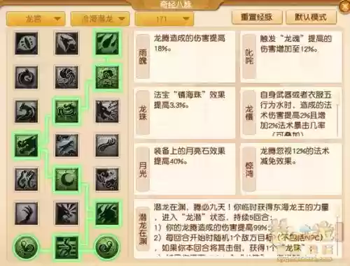 梦幻西游手游龙宫打什么石