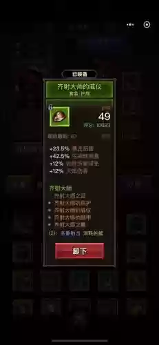 火多重装备属性
