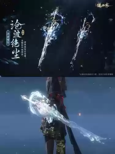 逆水寒什么颜色的装备好插图