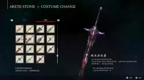 最终幻想17装备魔法插图