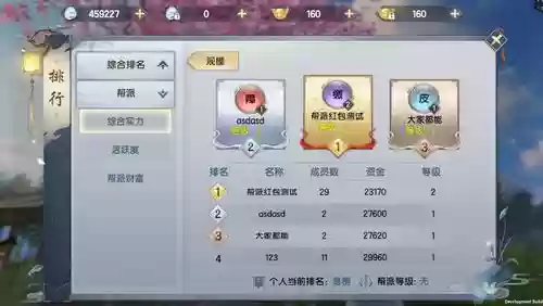 烈火如歌手游职业技能推荐插图
