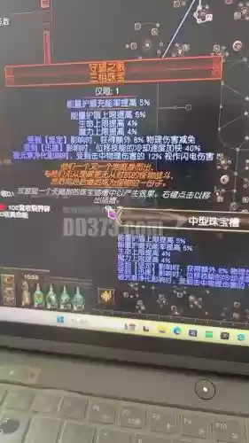 流放之路3.1召唤灵体装备插图