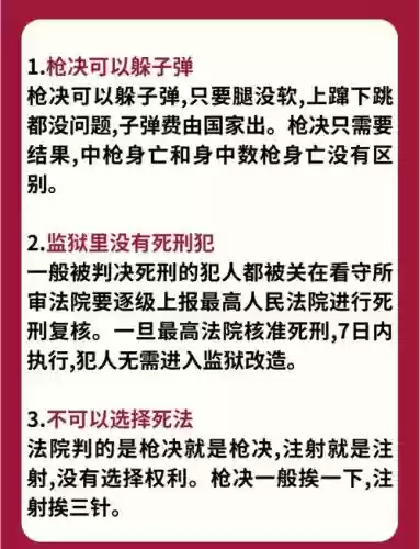 死刑技能插图