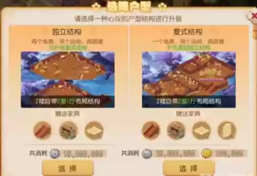 梦幻西游手游家园没有烹饪插图