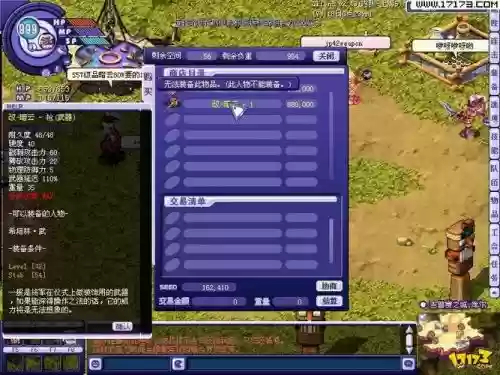 天翼之链技能列表插图
