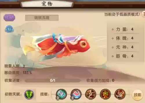 寻仙手游技能升级