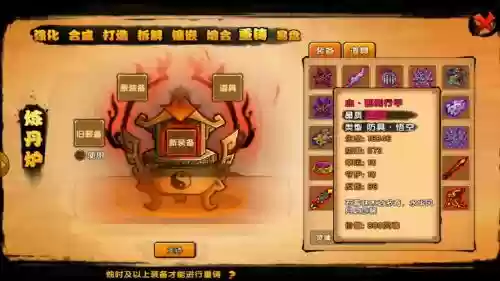 造梦西游4在哪打好装备插图