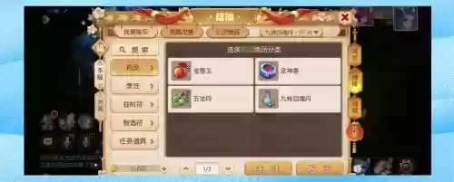梦幻西游幻色丹可以交易吗插图