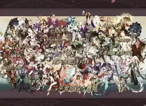 阴阳师必练的6个式神阵容插图