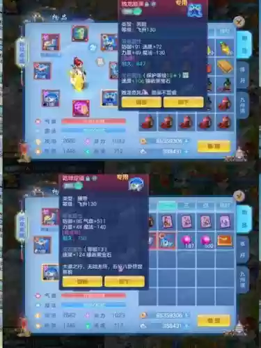 神武140法系装备