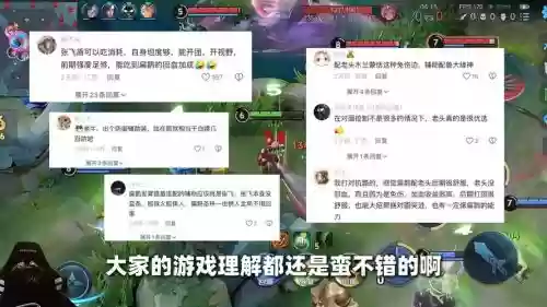 扁鹊适合阵容插图