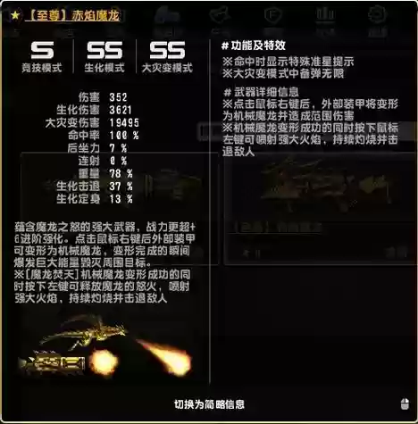 csonline强化霸主武器