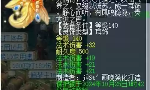 梦幻西游140级国标去向