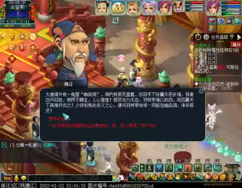梦幻西游泾河龙王2插图