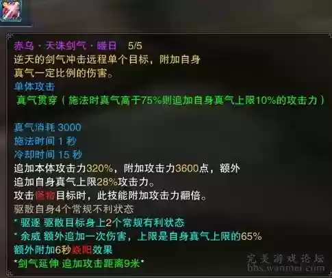 诛仙复古版本青云技能插图
