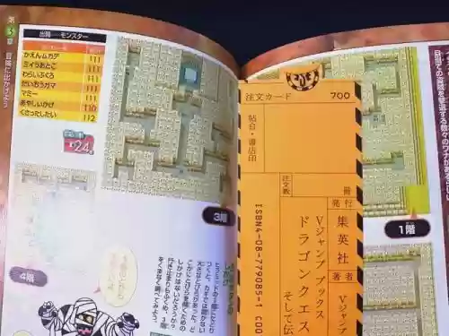 勇者斗恶龙2boss攻略插图