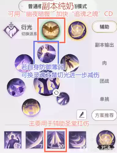 流光技能详解