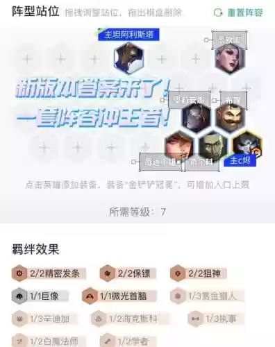 烬什么阵容
