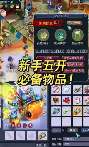 梦幻西游手游被人指定的商品插图