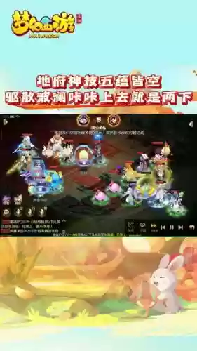 梦幻西游手游地府自动