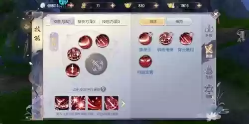 烈火如歌手游职业技能推荐