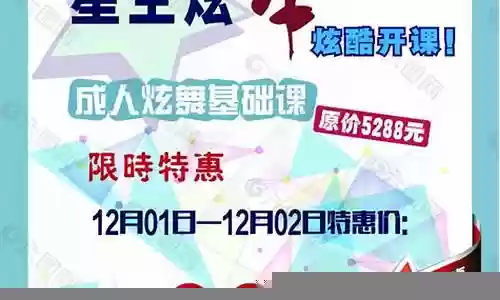 星空炫舞搭配阵容图片大全