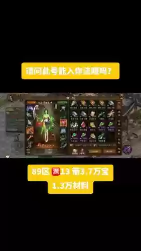 征途装备无法升星