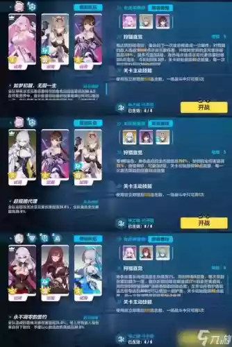 崩坏三最强攻击女武神阵容插图