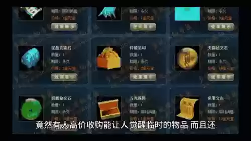 诛仙3游戏攻略上古符石在哪用插图