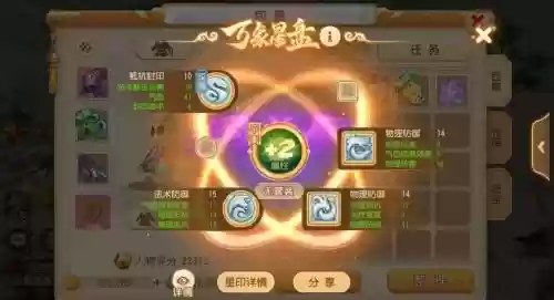 梦幻西游手游热门职业插图